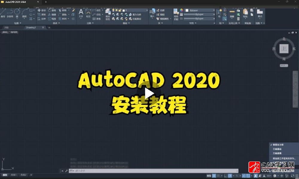 AutoCAD2020安装教程